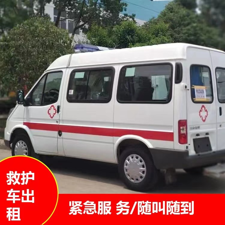 库车瘫痪租赁救护车转运 —— 提升急救效率，守护生命安全